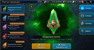 купить аккаунт Raid Shadow Legends